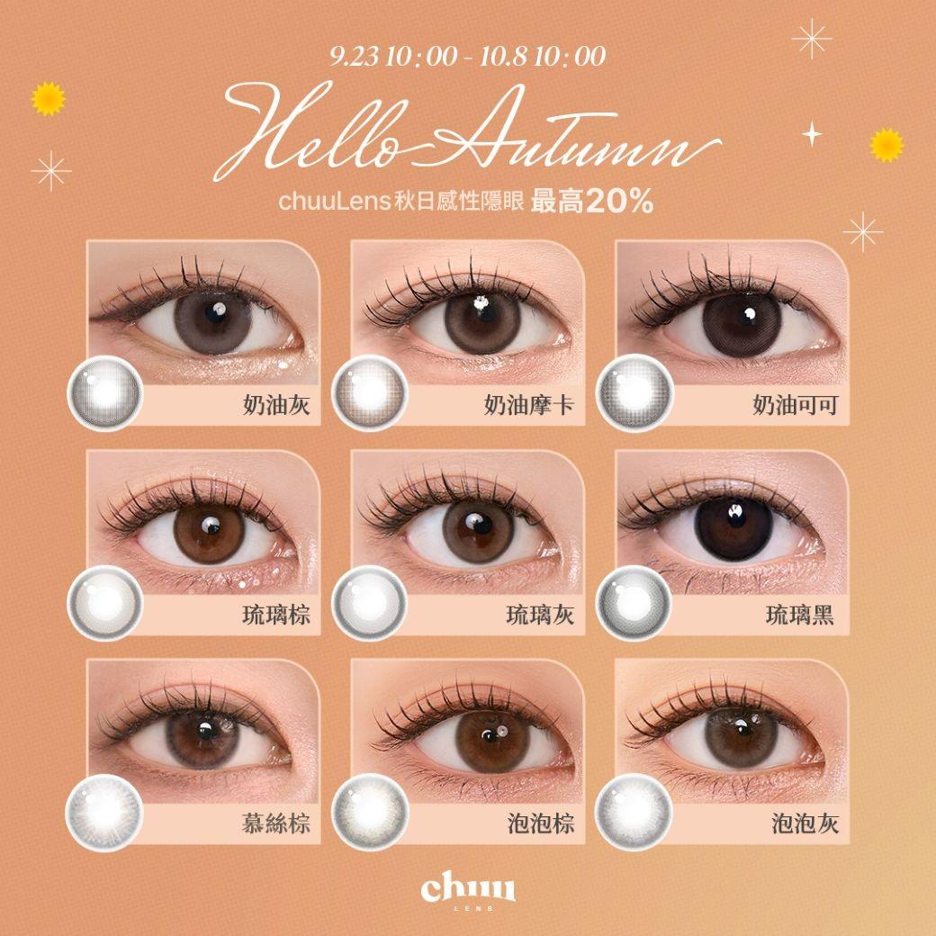 chuu Lens
