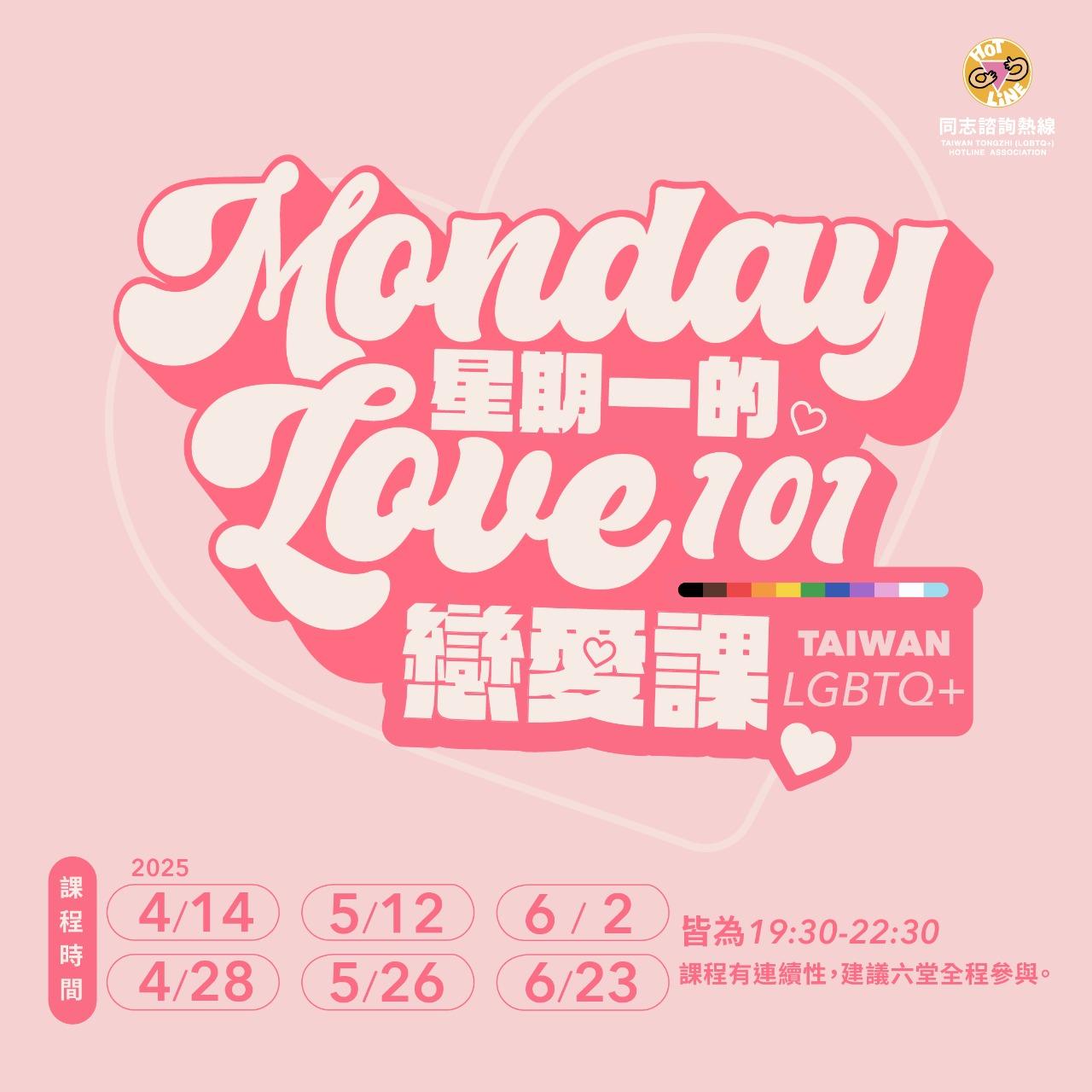 漂亮朋友, 電影包場, 電影, 台北