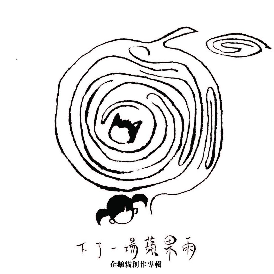 企鵝貓