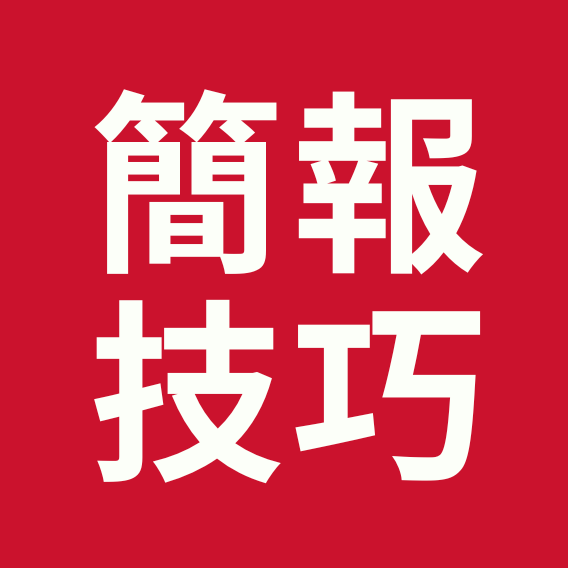 BNI投嘉雲彰區域 簡報技巧工作坊
