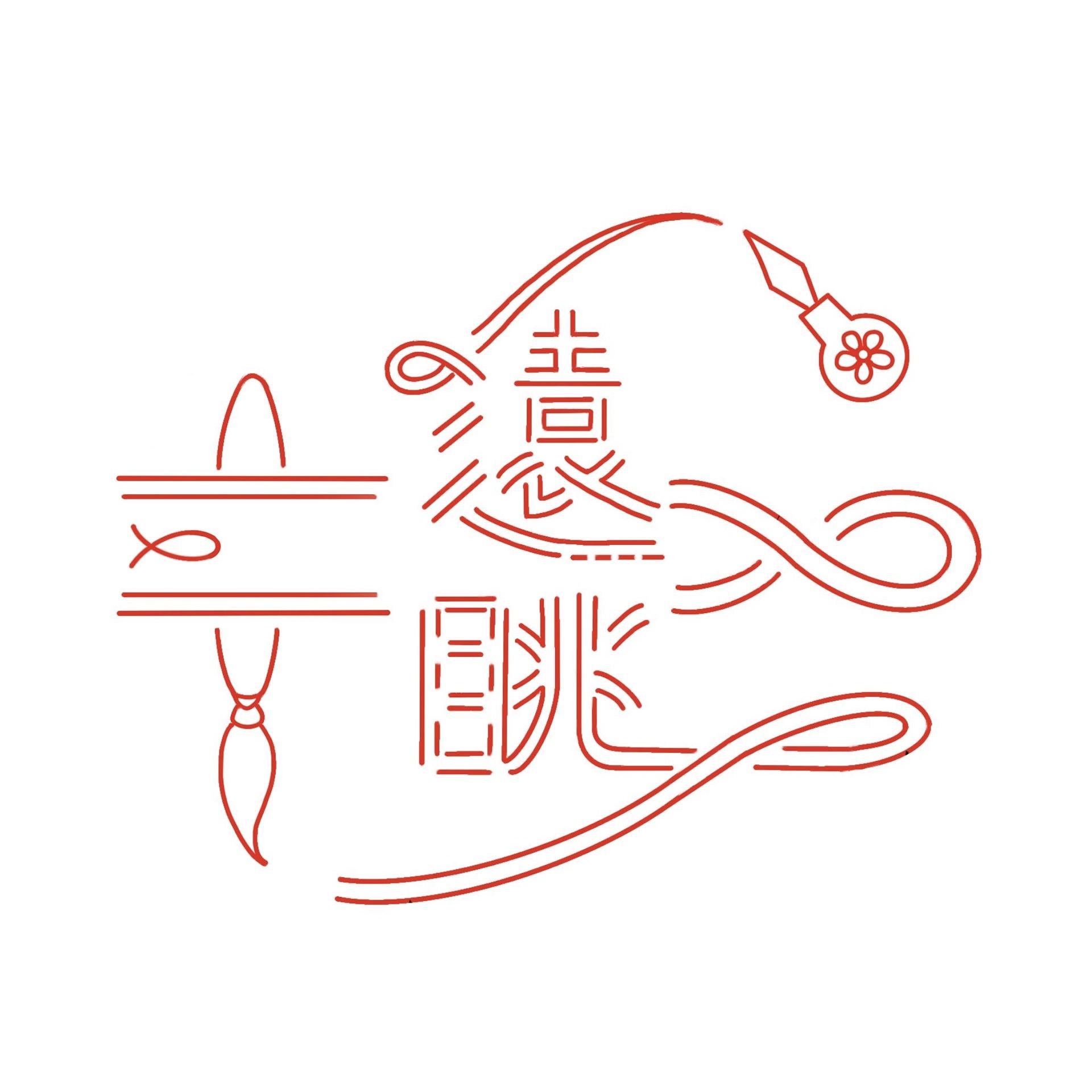 遠眺工作室 Overlook Studio