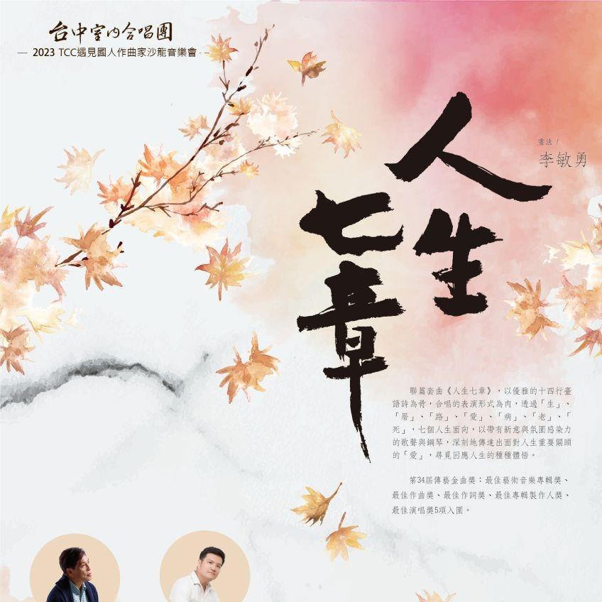 演出資訊│Performance information