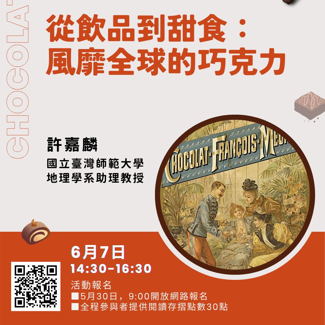tianmulibrary 5/30早上9點，開放報名