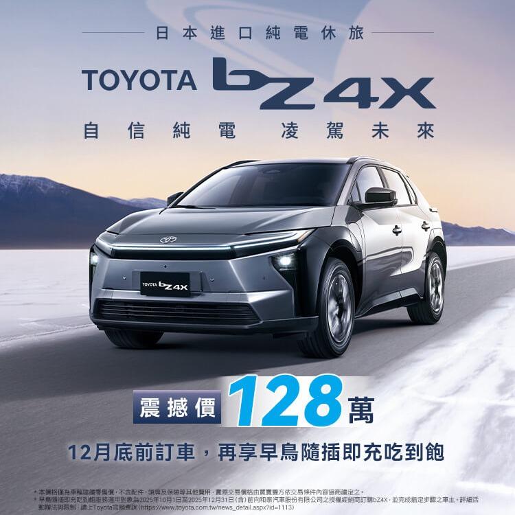 TOYOTA TAIWAN 官方帳號