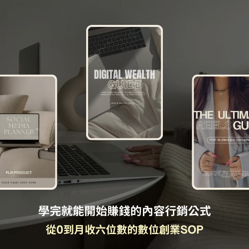 Debbie | 在家創造數位現金流 🤖