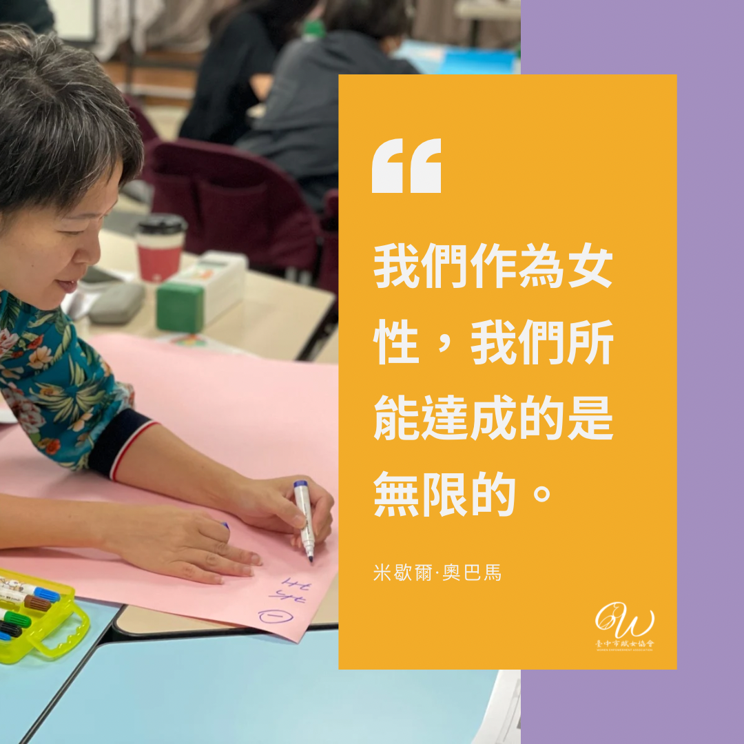 賦女力