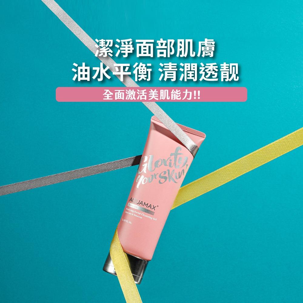 AQUAMAX Super B5肌能賦活潔顏凝膠(醫美級運動保養/弱敏/油性肌 洗面乳)