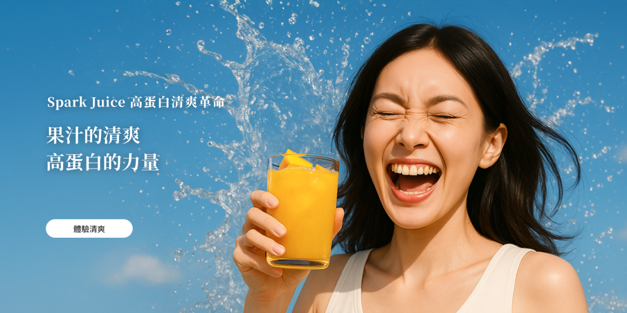 Spark Protein 乳清蛋白,乳清,果汁,水果乳清