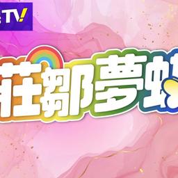 主持人介紹