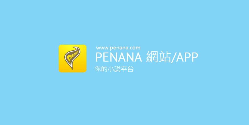 銀色十月 那些放在脆上的BL短文合集 | Penana