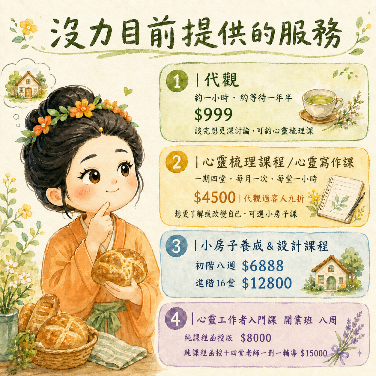 沒力史翠普yucaio