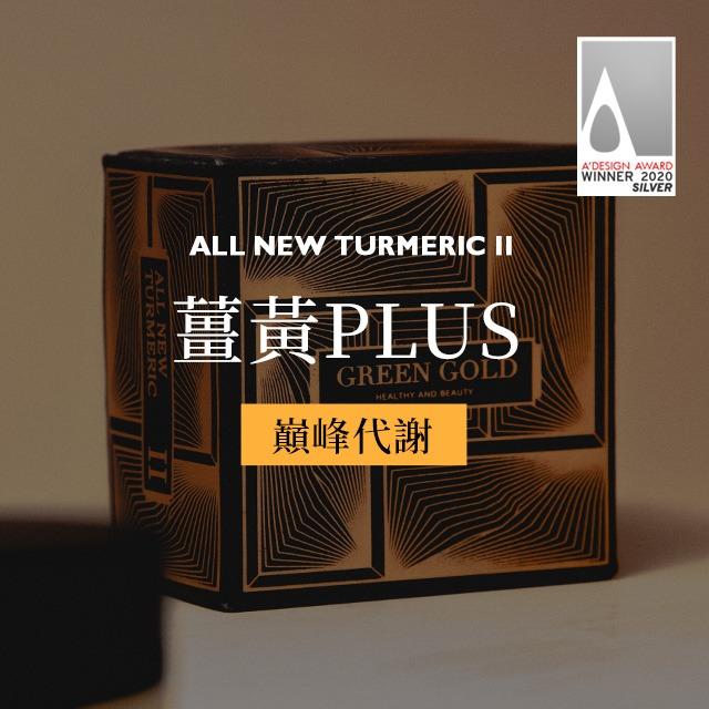 GREENGOLD新型態保健食品 GREENGOLD冰晶番茄