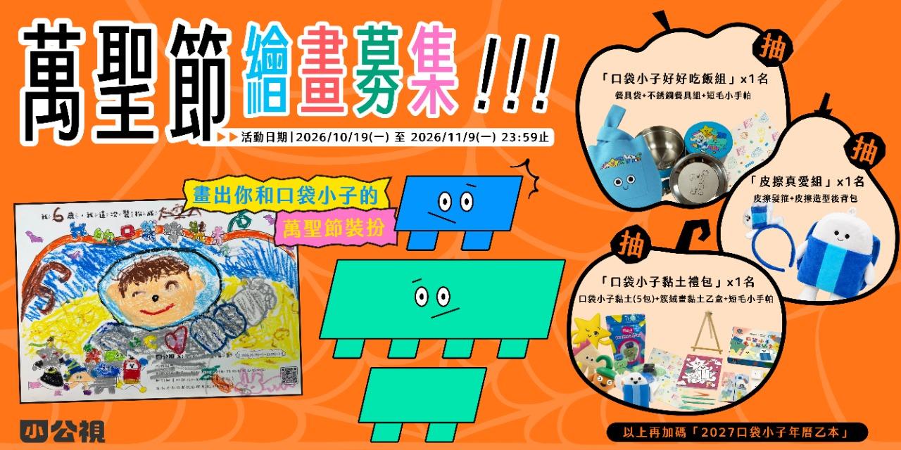 PTS XS 小公視
