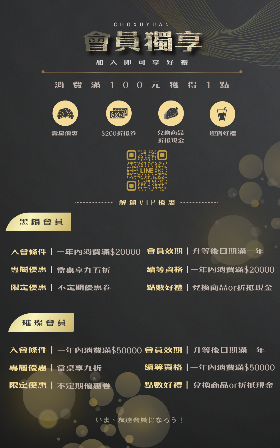 秋敘苑直火燒肉店