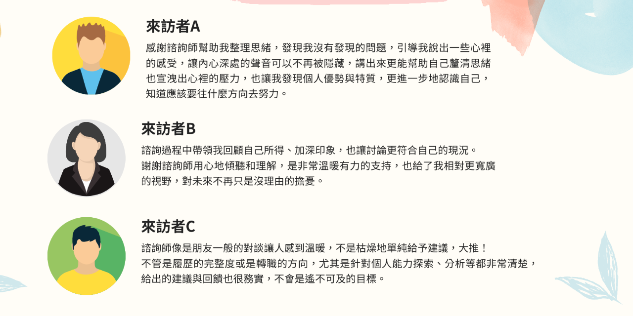 職寓所 Career Apt. 職寓所 職涯諮詢