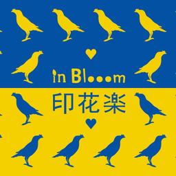 Portaly Brands 印花樂 inBlooom