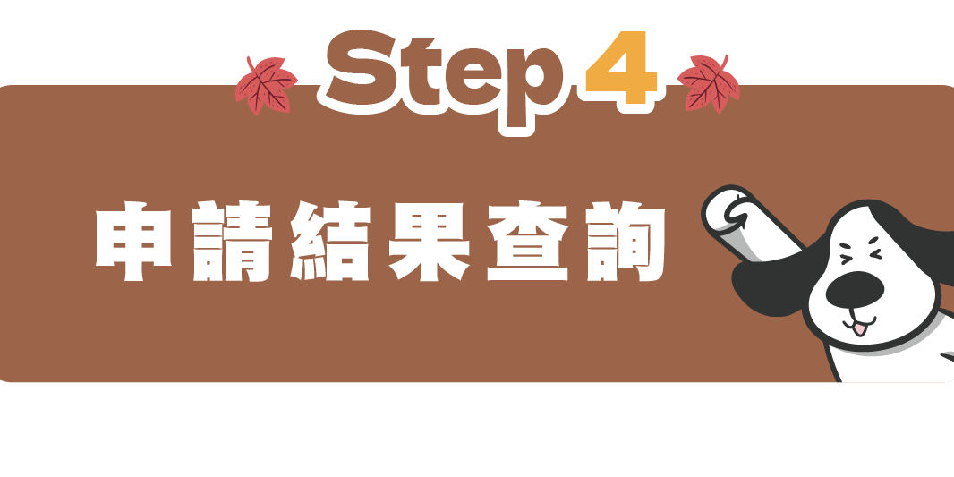國立嘉義大學學生取得專業證照獎勵