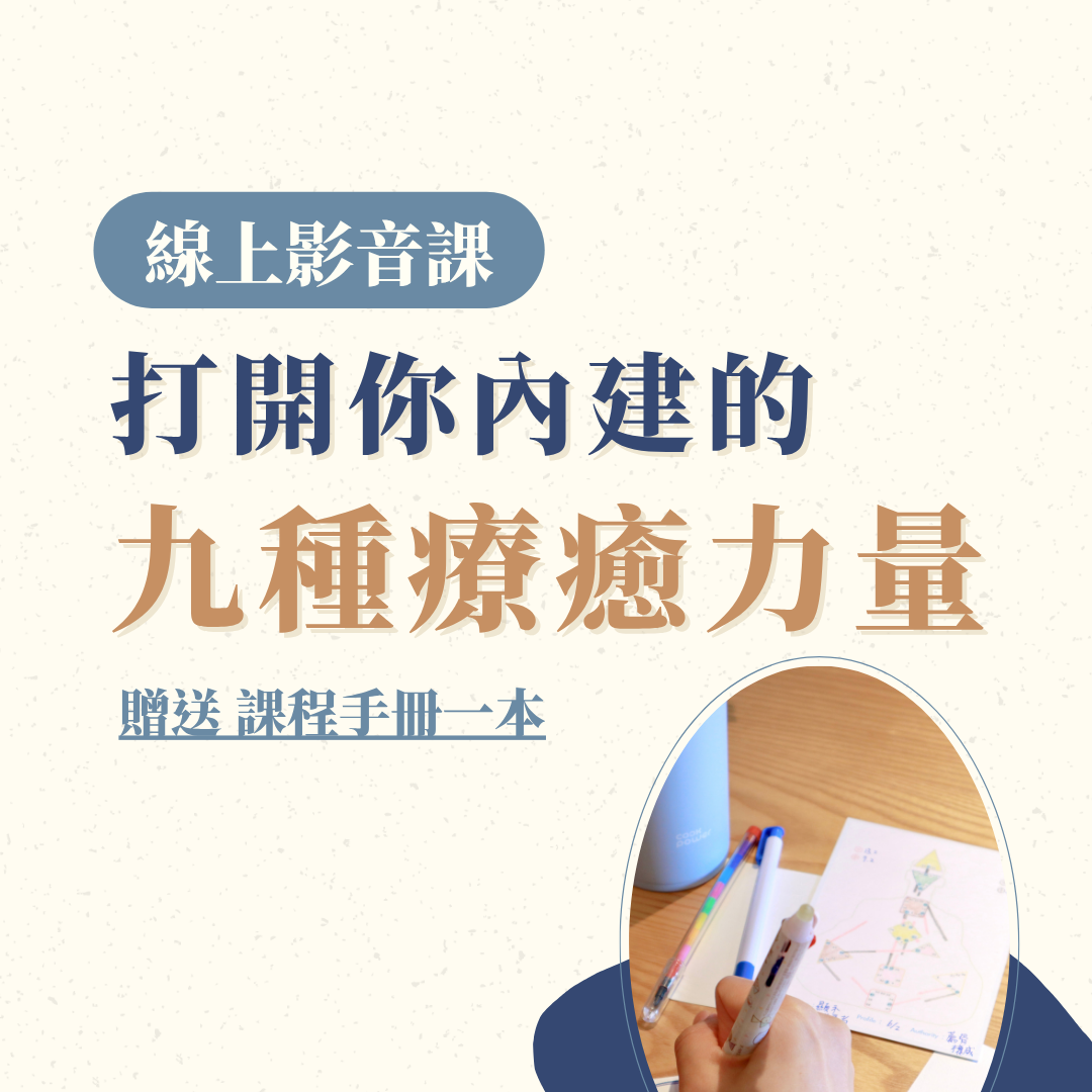 天賦設計所｜療癒系人類圖