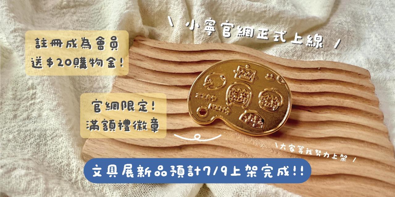 CHIH HSIN 小寧 點我註冊會員