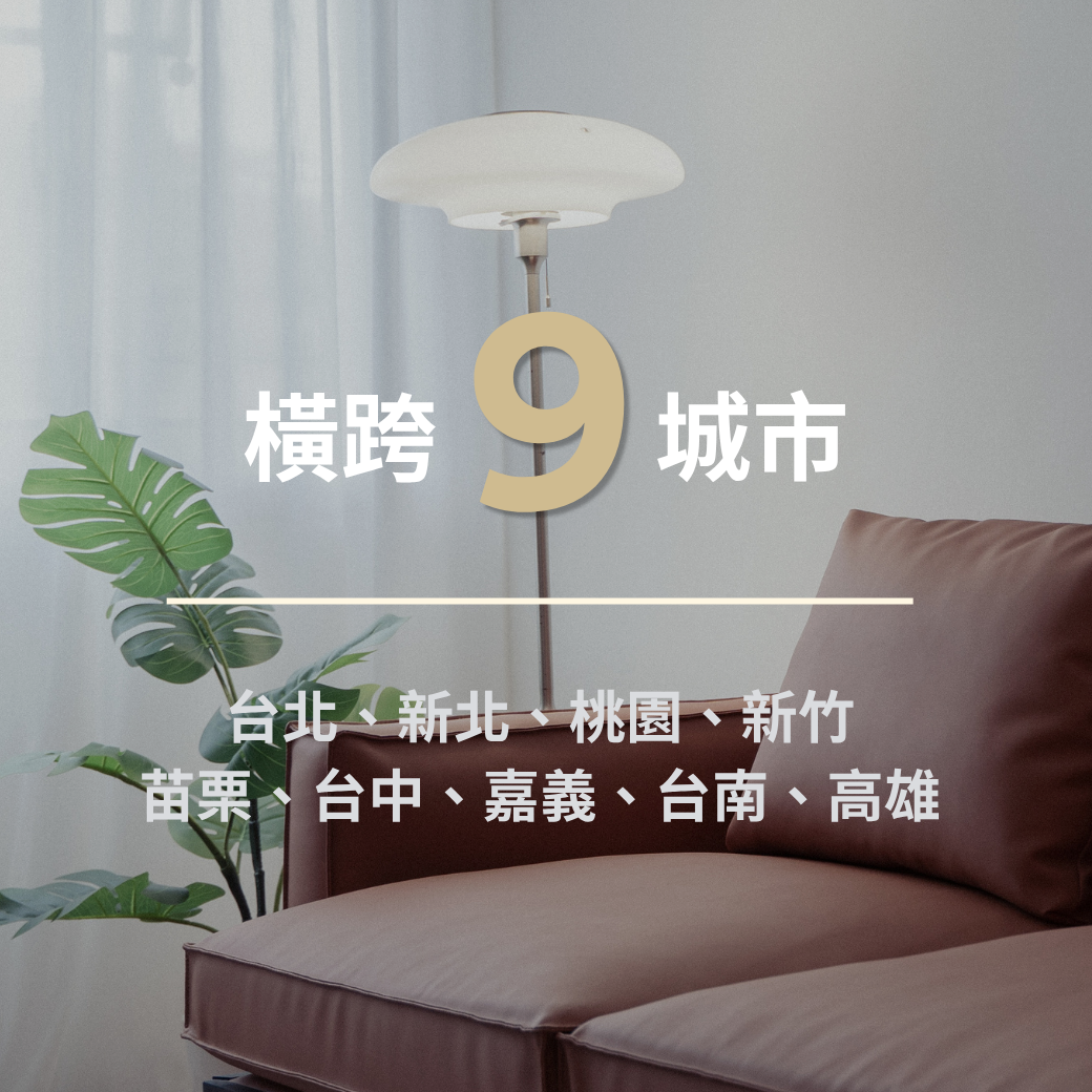 理想好居住居管理聯盟