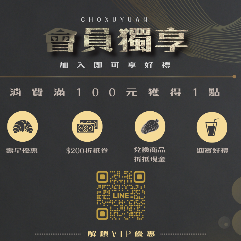 秋敘苑直火燒肉店 會員專屬