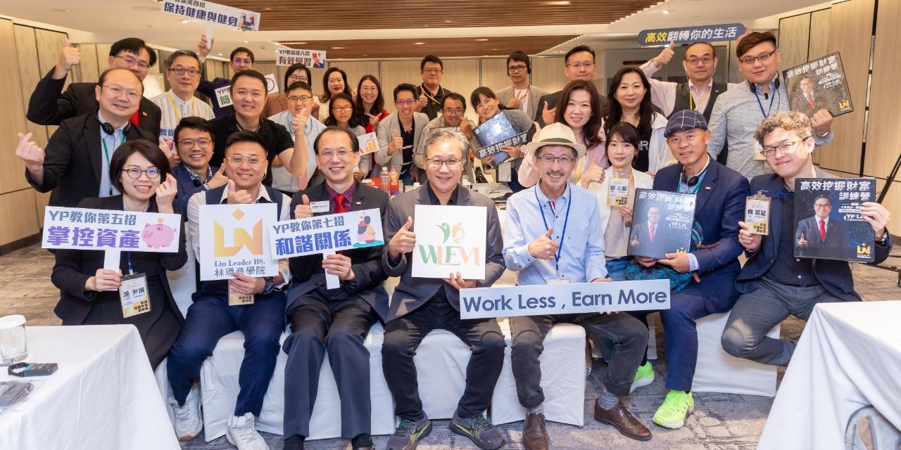 高效挖掘財富華文學苑 Work Less Earn More Academy 2023｜Work Less Earn More課程花絮