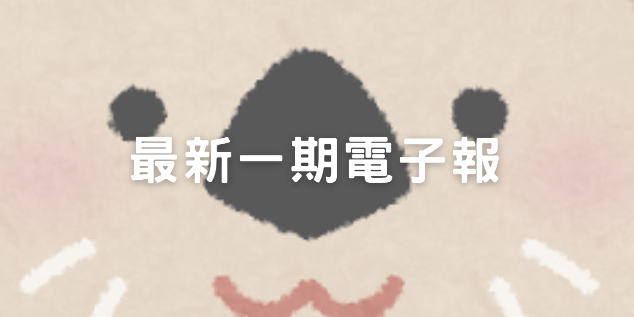 Joyce Yeh 每週二寄出一封信，包含所有的社會鳥屎小觀察