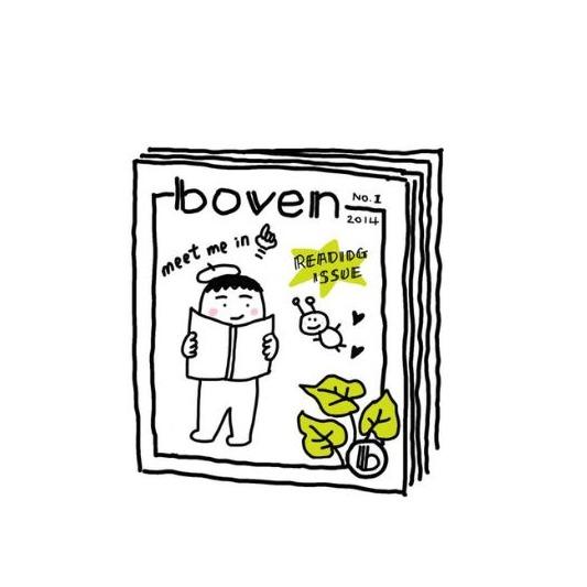boven 二手雜誌專區