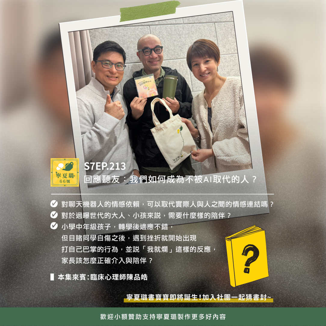 寧夏璐66號茶坊