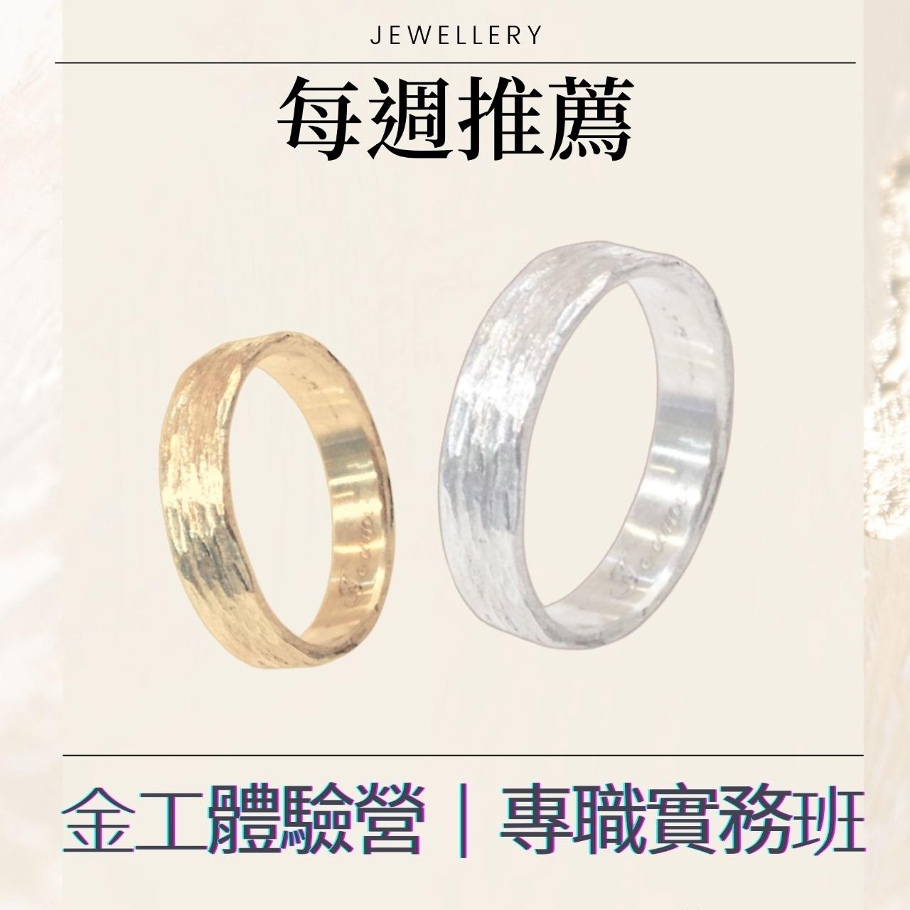 金工體驗營,高雄金工