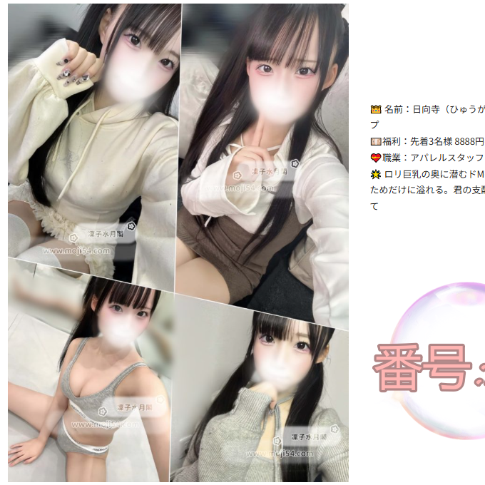 凜子水月閣｜東京・大阪デリヘル案内窓口 「初々しさが逆にヤバい」ってリピ多め。脱がせたくなる子、いたよ。