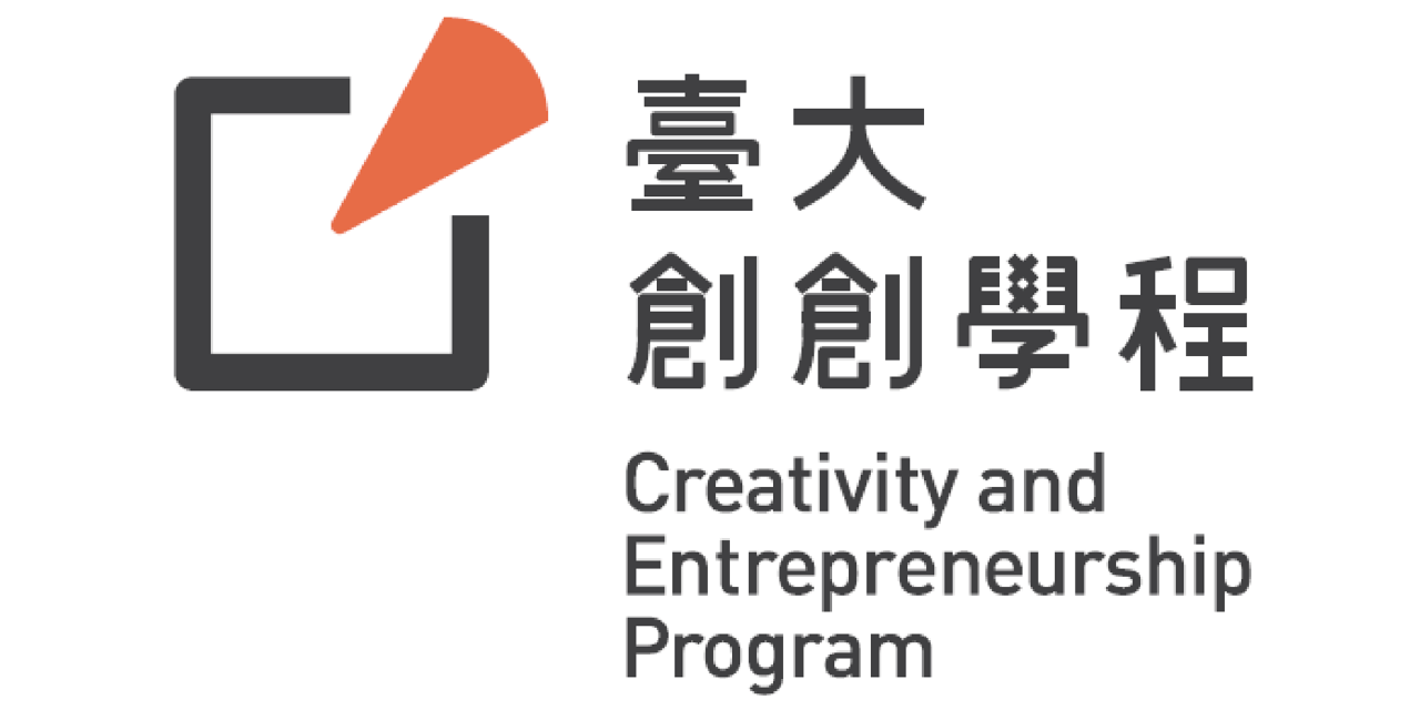 NTU@D-School 臺大創意創業學程