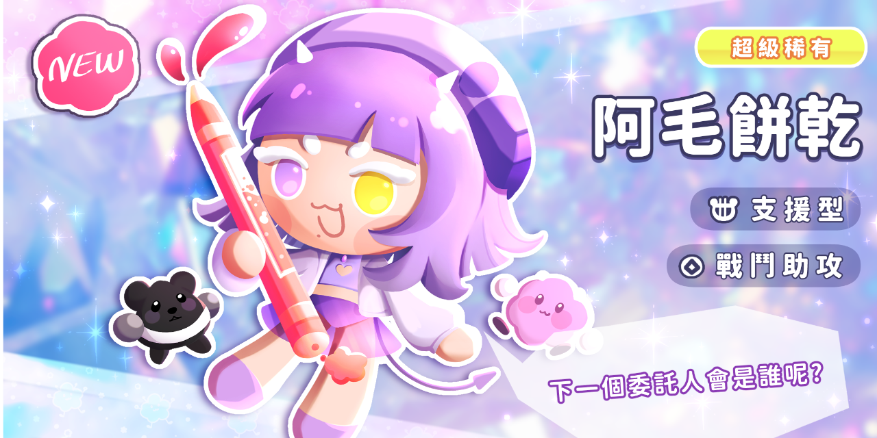 阿毛mau 阿毛mau委託