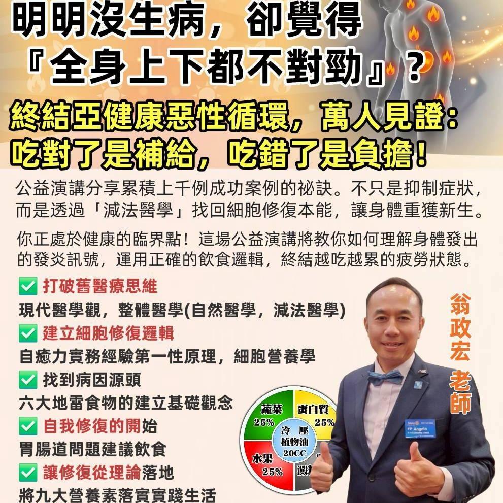 自癒翁｜自癒力學院