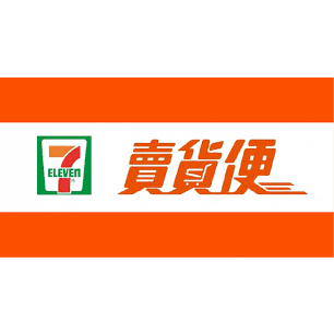 7-11賣貨便