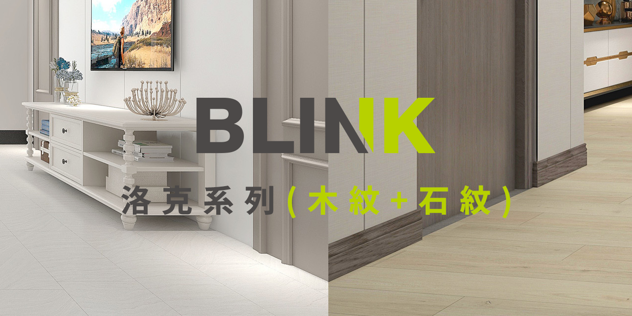 SSE FLOOR 三夏地板 官方網站