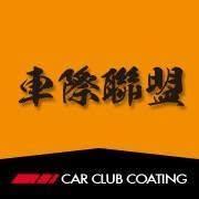 特斯拉林口/新竹群專屬優惠