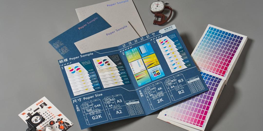 MINDS Printing - 麥思印刷整合 麥思印刷 Paper Sample | 公版紙樣本