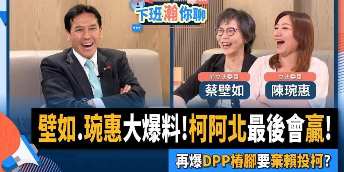 陳琬惠 2023-07-23 Ep.80 壁如.琬惠大爆料!