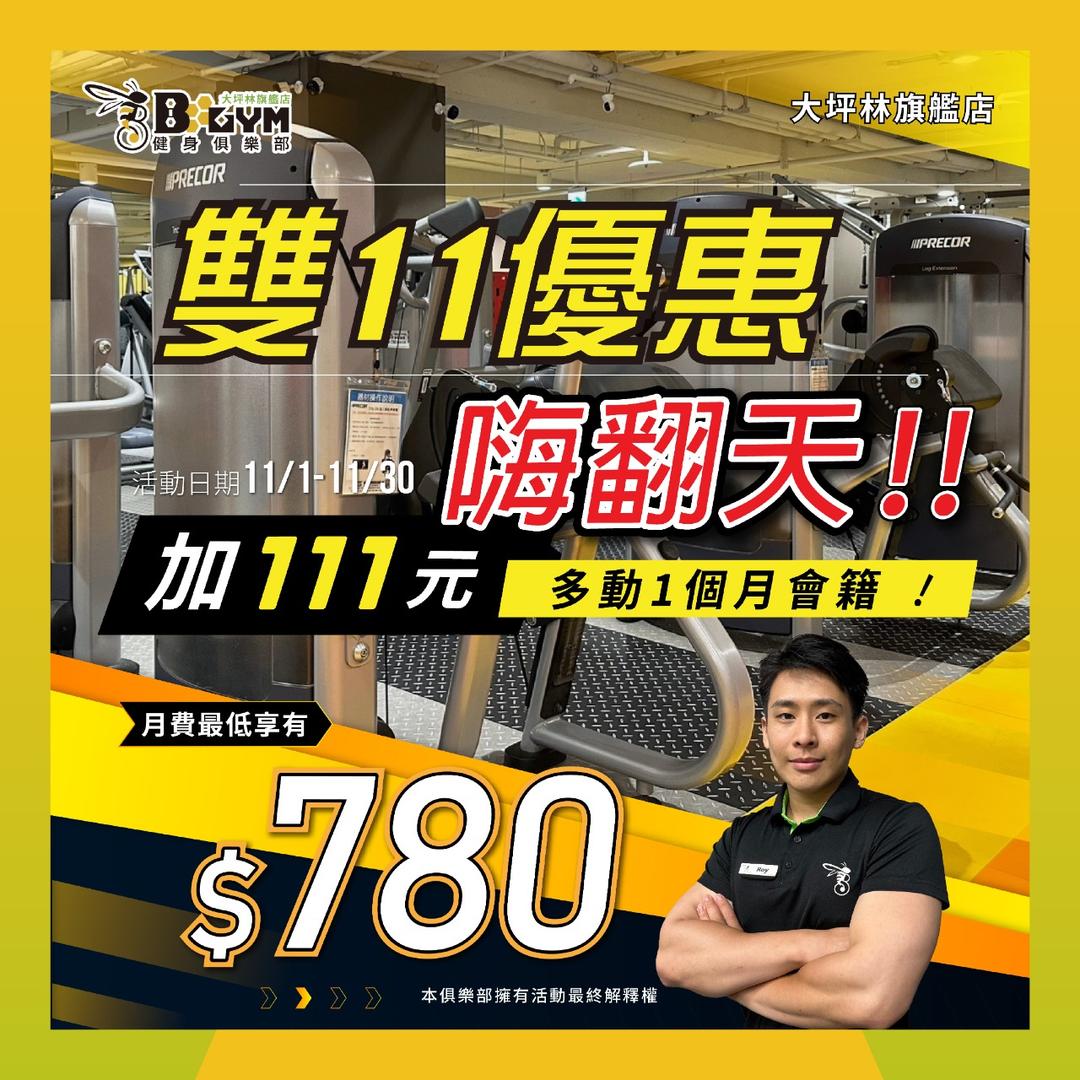 B GYM健身俱樂部大坪林旗艦店