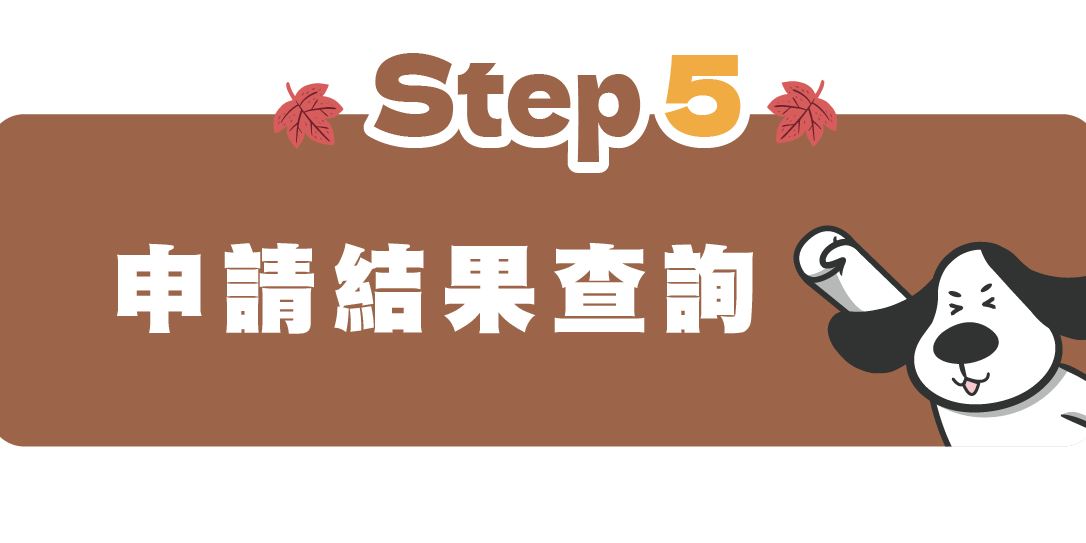 國立嘉義大學學生取得專業證照獎勵