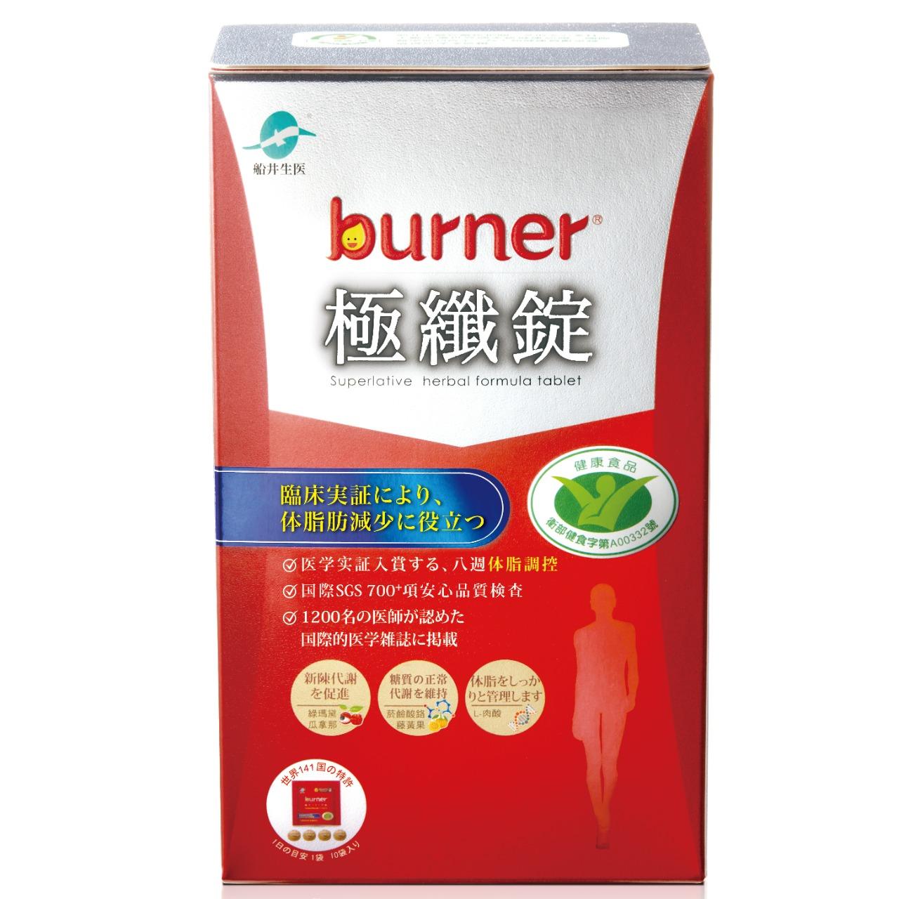 船井®倍熱®極纖錠