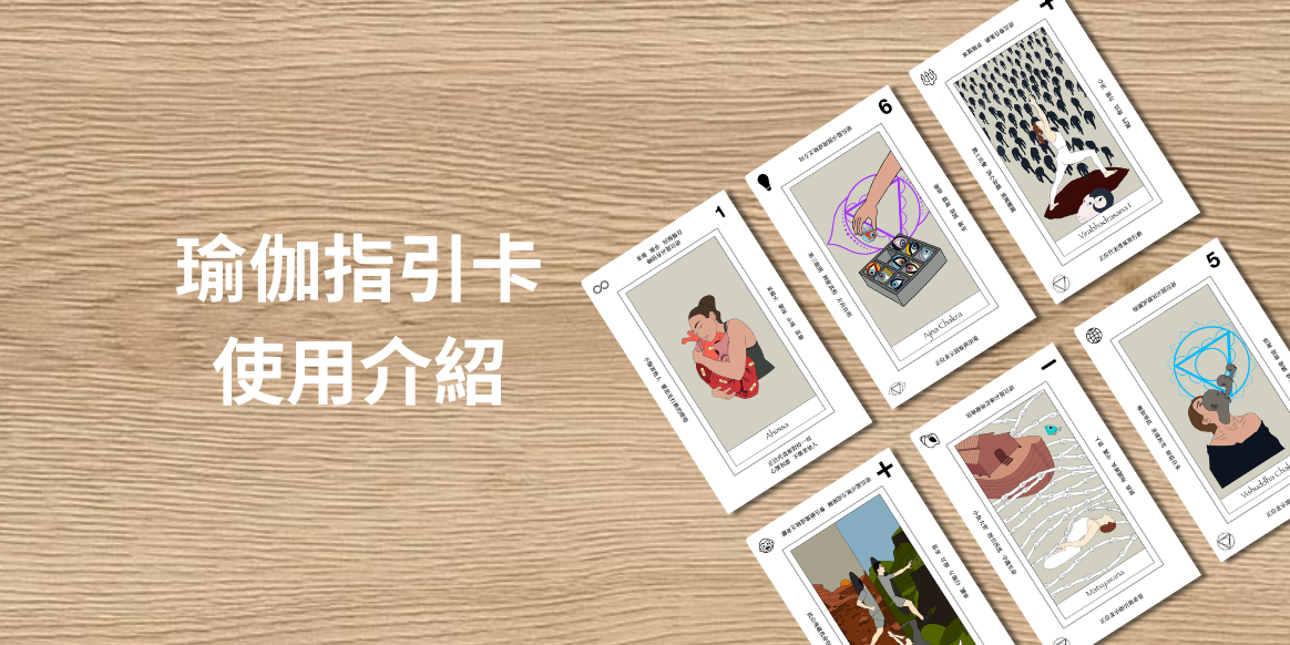 Apose Yoga 瑜伽體式｜印度故事｜瑜伽哲學