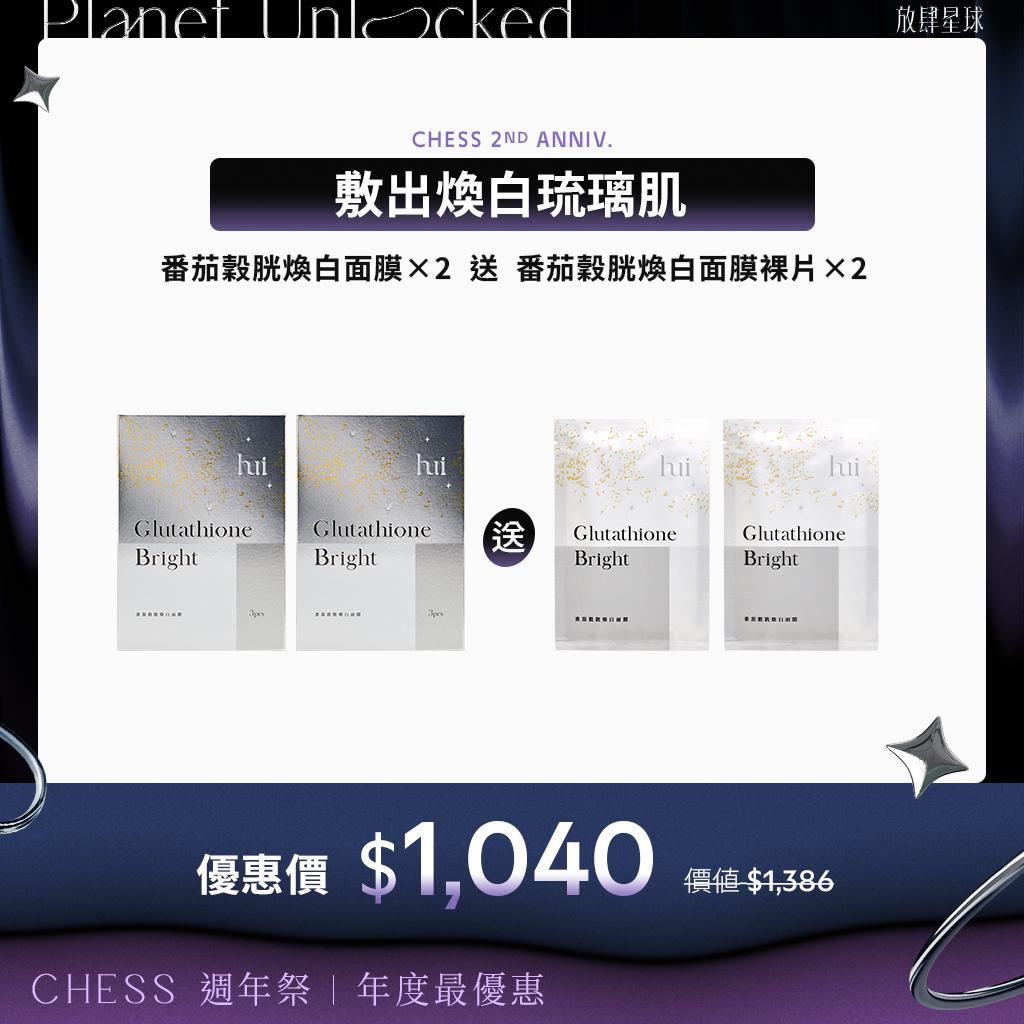 chess_taiwan