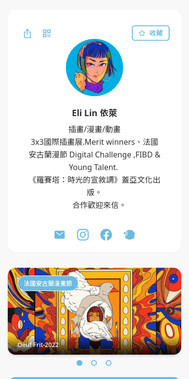 Eli Lin 依萊