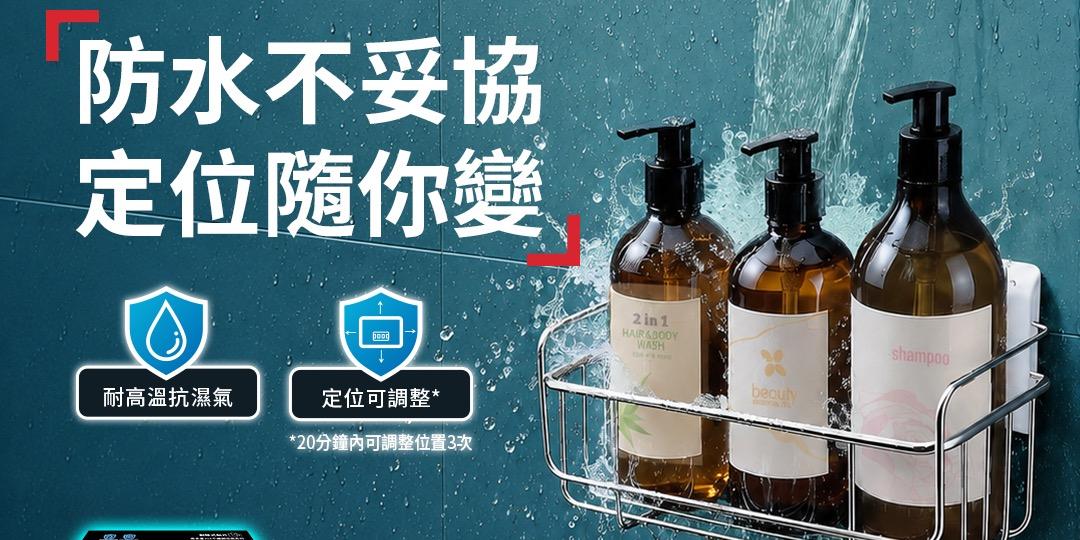 eleanorewuuu 3M 無痕 高承重304不鏽鋼收納