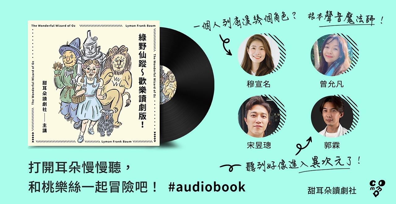 逗點文創結社 各大音樂串流平台也聽得到喔！