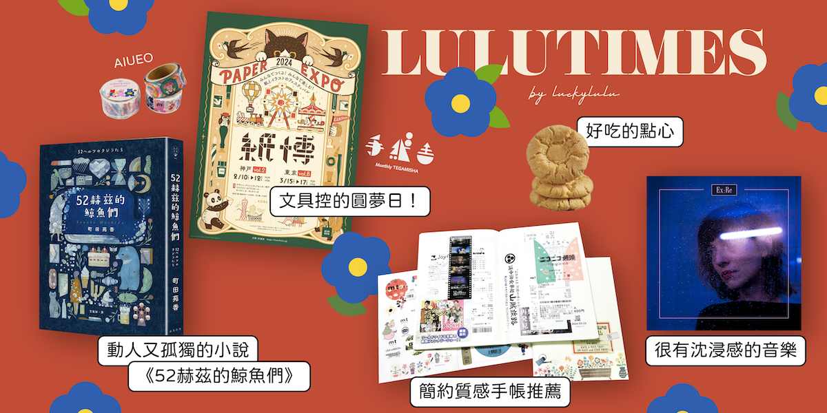 Lulu 限時‼️生活誌更新／免費印製實體小書