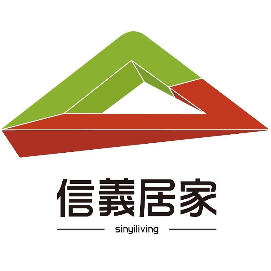 施承佑 設計裝潢、搬家清運、清潔除蟲、家居設備、局部修繕就找信義居家
