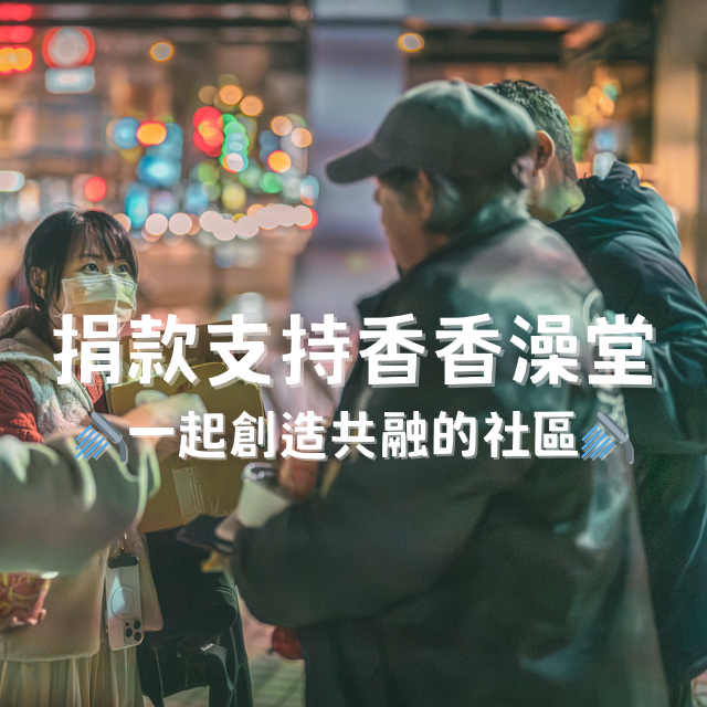 香香澡堂